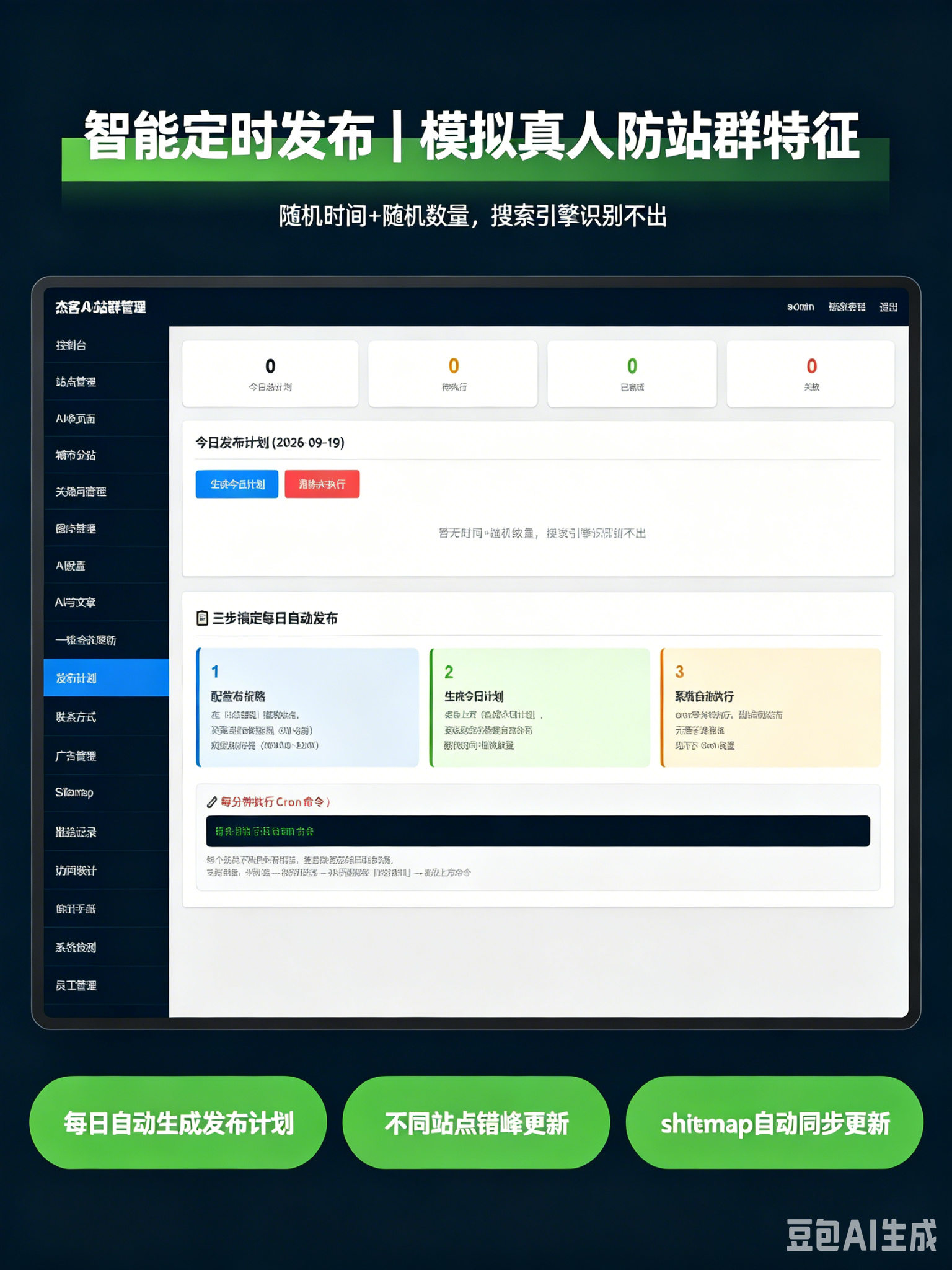 查看演示后台